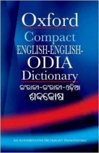 Compact English-English-Oriya Dictionary