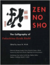 Zen No Sho The Calligraphy of Fukushima Keido Roshi